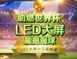 }ȼ籭LED^