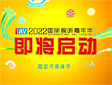 2022Hҕ AIAVʢe